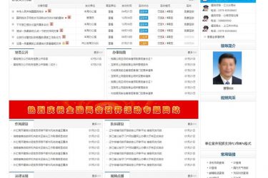 【asp源码】宁志公安局网站管理系统 签收宽屏版 v18.4.24 - 逸尤格