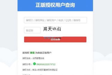 【asp源码】易网云授权管理系统 v6.0 - 逸尤格