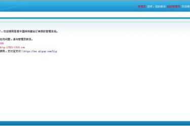 【asp源码】吾爱中国网建订单管理系统 v1.1 - 逸尤格