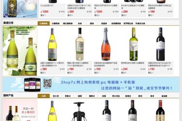 【asp源码】Shop7z网上购物系统至尊版 v1.8 - 逸尤格