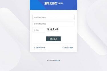 【asp源码】易网云授权网站源码 - 逸尤格