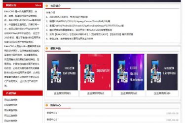 【asp源码】PAAJCMS内容管理系统 v1.5 - 逸尤格