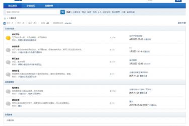 【asp源码】小清论坛源码 v2.0 - 逸尤格