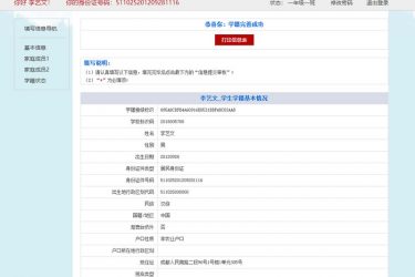 【asp源码】智睿学籍信息管理系统 V1.0 - 逸尤格