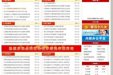 【asp源码】宁志地方政府网站管理系统 新宽屏版 v18.5.14 - 逸尤格