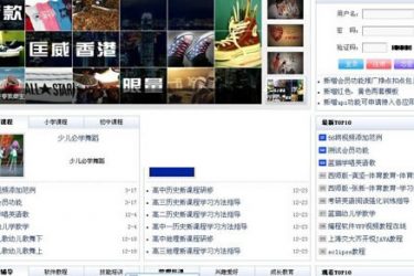 【asp源码】忽悠吧视频教学网整站源码带数据 v2.0 - 逸尤格