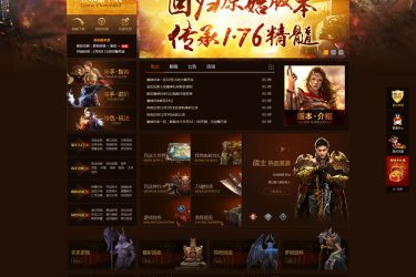 【asp源码】传奇网站源码传奇网络游戏网站源码 - 逸尤格