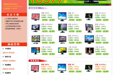 【asp源码】网展ASP网店系统 6.7 - 逸尤格