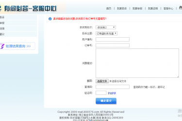 【asp源码】zfcms有问必答客服系统 - 逸尤格