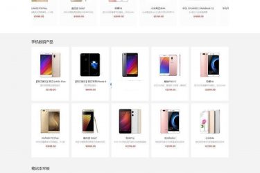 【asp源码】OpenWBS 电商系统(手机端+PC端+微信+分销) X4.8.8 - 逸尤格