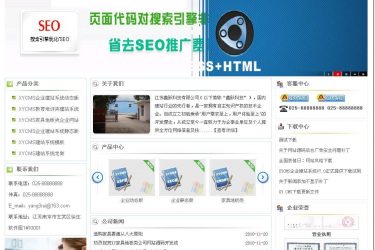 【asp源码】XYCMS生物科技企业网站源码 v3.6 - 逸尤格