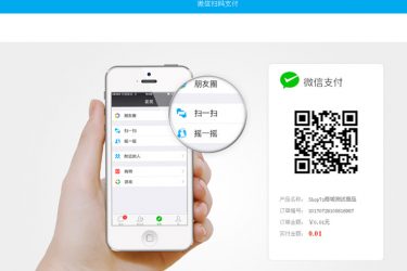 【asp源码】Asp微信支付接口代码 v2.3 - 逸尤格