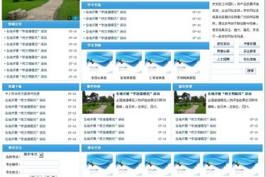 【asp源码】智睿院校培训学校系统 v8.1.0 - 逸尤格
