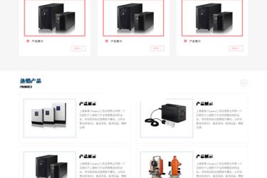 【asp源码】宝葫芦电子设备HTML5响应式asp源码 v1.0 - 逸尤格