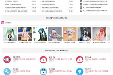 【asp源码】宽屏教程网源码(带手机版) v3.98 - 逸尤格