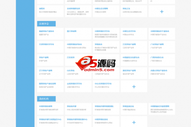 【asp源码】蓝色自适应垂直行业网址导航源码 v1.0 - 逸尤格