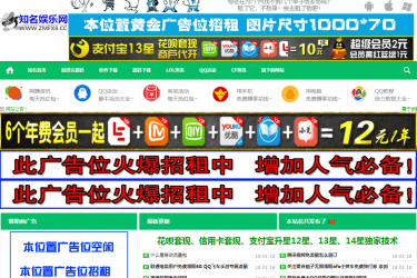 【asp源码】最新娱乐网08布局网站源码 525整站数据 - 逸尤格