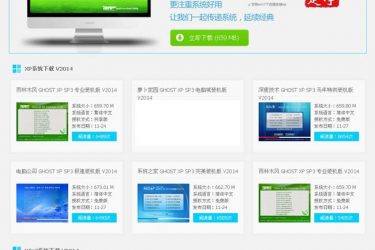 【asp源码】系统之家通用下载系统源码 v3.3 - 逸尤格