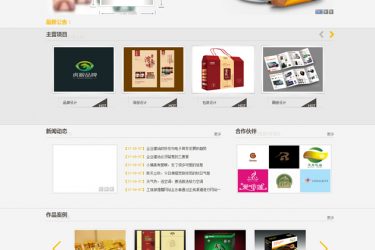 【asp源码】欧博企业管理系统V1.0 - 逸尤格