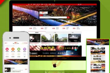 大气房产中介网站 二手房网站源码  地方房产门户织梦模板手机同步 - 逸尤格