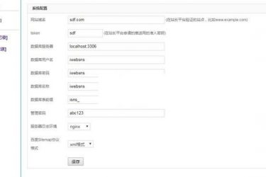 【asp源码】iWebCrawler百度谷歌搜索爬虫加速工具 v1.0 开源版 - 逸尤格