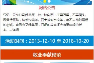 【asp源码】智睿手机Wap投票评选系统 v3.2.0 - 逸尤格