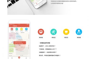 【asp源码】同城跑腿配送公司网站模版 - 逸尤格