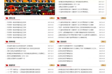 【asp源码】学习活动专题网站 v8.6.15 - 逸尤格