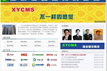 【asp源码】XYCMS管理咨询公司建站系统 v4.8 - 逸尤格