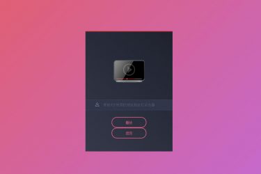【asp源码】VIP视频解析源码全网VIP视频在线观看 - 逸尤格