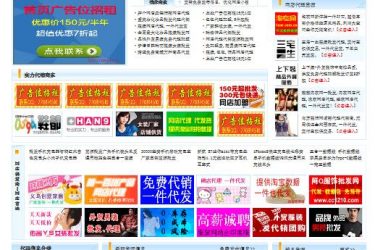 【asp源码】吉姆盛货源信息网源码 - 逸尤格