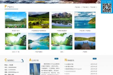 【asp源码】腾和企业建站系统 10.7 - 逸尤格
