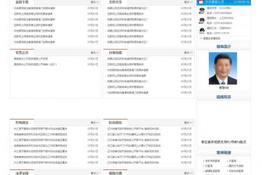 【asp源码】宽屏部队门户信息网站管理系统 v18.8.15 - 逸尤格