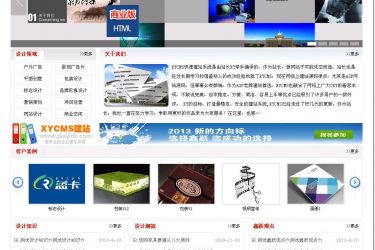 【asp源码】xycms广告设计中心网站系统 v3.9 - 逸尤格