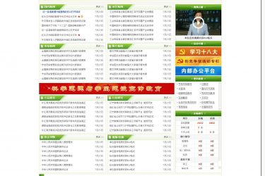 【asp源码】宁志协会门户网站系统-宽屏版 v18.8.10 - 逸尤格