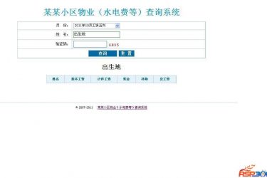 【asp源码】asp+excel多用途查询系统 v2018 - 逸尤格