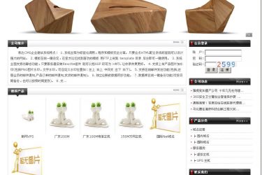【asp源码】易达CMS企业建站系统 1.8.2 - 逸尤格