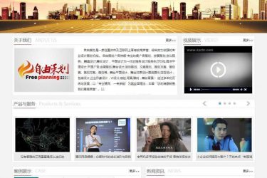 【asp源码】ZYCH自由策划企业网站管理系统 v06 Build180808 - 逸尤格