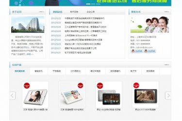 【asp源码】高三中英繁企业网站系统专业版 v4.9 - 逸尤格