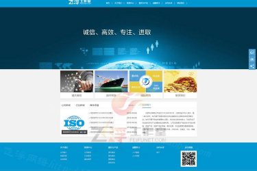 宽屏蓝色科技集团公司网站源码带手机端织梦模板PC数据同步更新 - 逸尤格