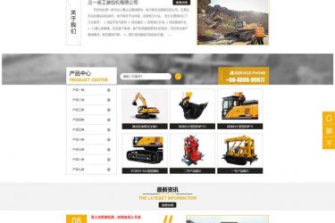 大气机械设备工程企业网站源码 织梦手机模板 - 逸尤格