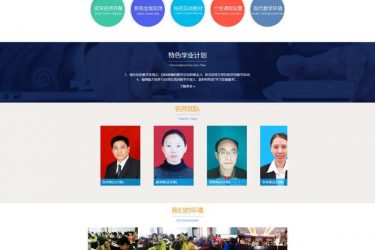 蓝色大气培训机构企业网站源码带手机版 HTML5模板手机织梦模板 - 逸尤格