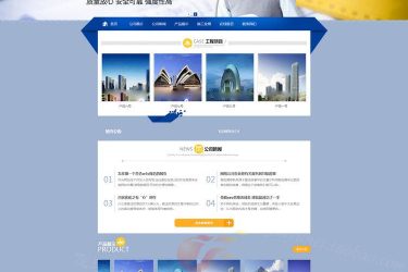织梦模板蓝色大气宽屏建筑集团企业网站源码带手机版 - 逸尤格