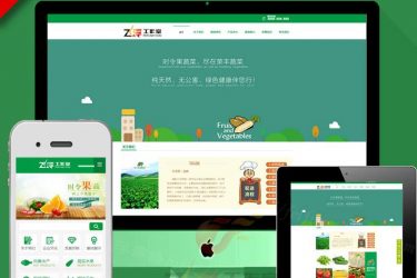 织梦网站模板带手机端 大气绿色蔬菜水果企业网站源码带后台 - 逸尤格