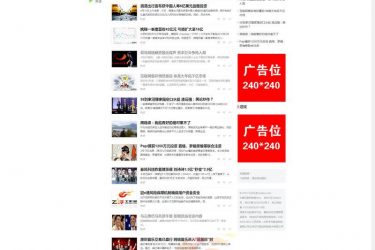 织梦门户网站模版带手机 网站源码手机同步网站 新闻门户源码 - 逸尤格