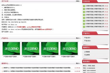 【asp源码】动科(DK)企业网站管理系统v10.0 - 逸尤格
