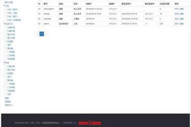 【asp源码】RefineCMS-内容管理系统 v1.0 - 逸尤格