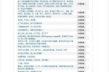 【asp源码】名人名言大全 v1.01 - 逸尤格