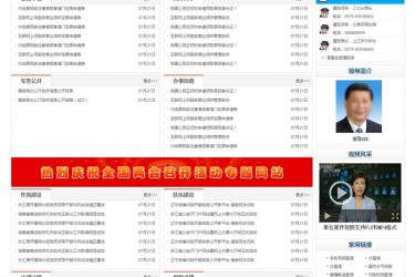 【asp源码】宁志部队网站管理系统 宽屏版 v18.8-22 - 逸尤格