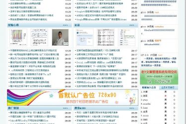 【asp源码】老y文章管理系统 v4.06 bulid20180903 免费版 - 逸尤格